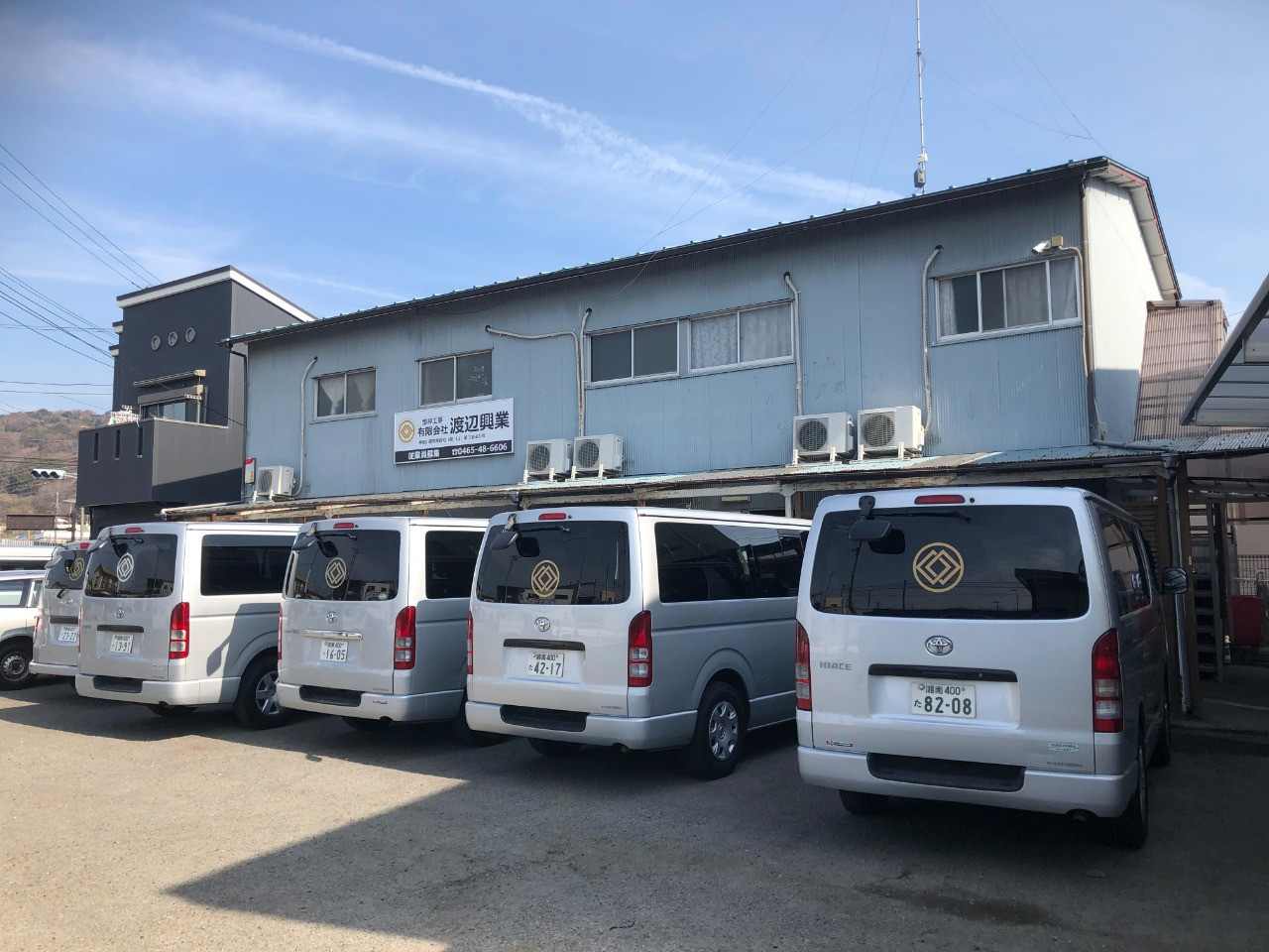 有限会社渡辺興業